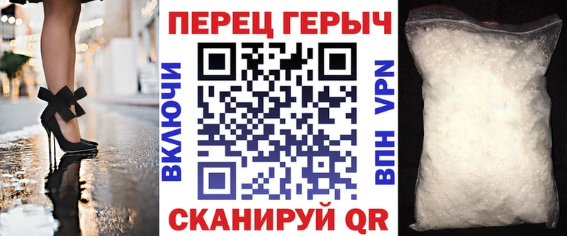 Героин белый дарнет шоп Благовещенск