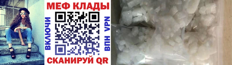 блэк спрут зеркало  Благовещенск  МЕФ mephedrone 