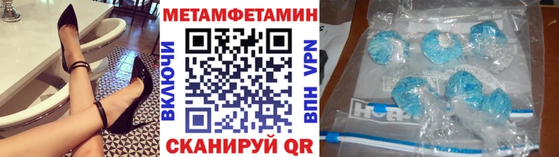 Метамфетамин винт  Благовещенск 